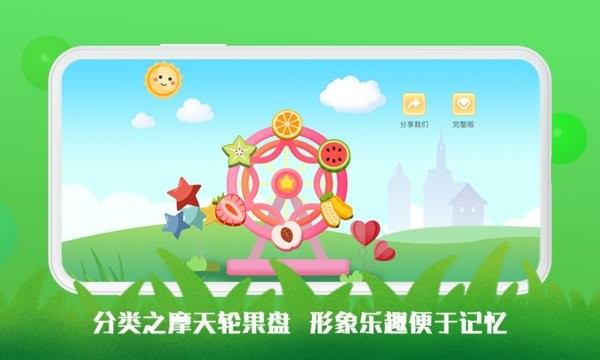 豆荚宝宝识字
