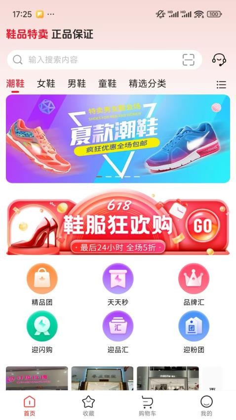 迎天下