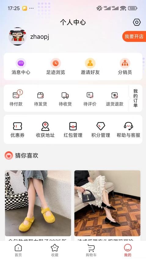 迎天下