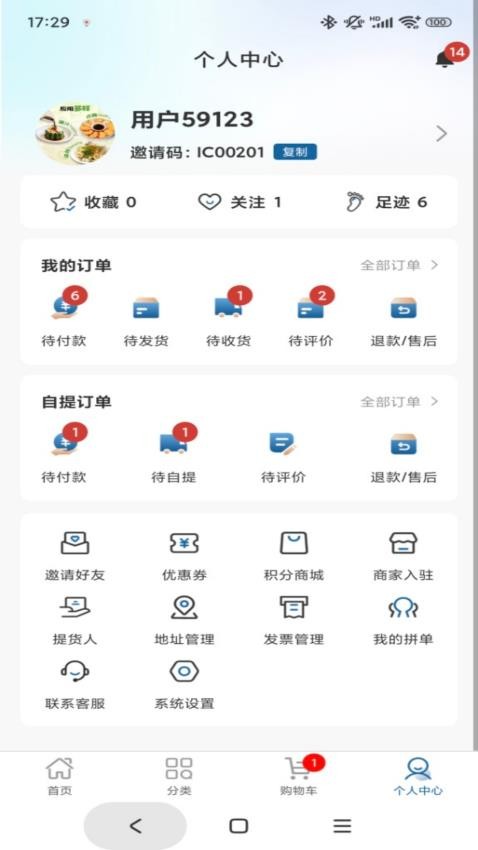 冷链品牌仓商家端