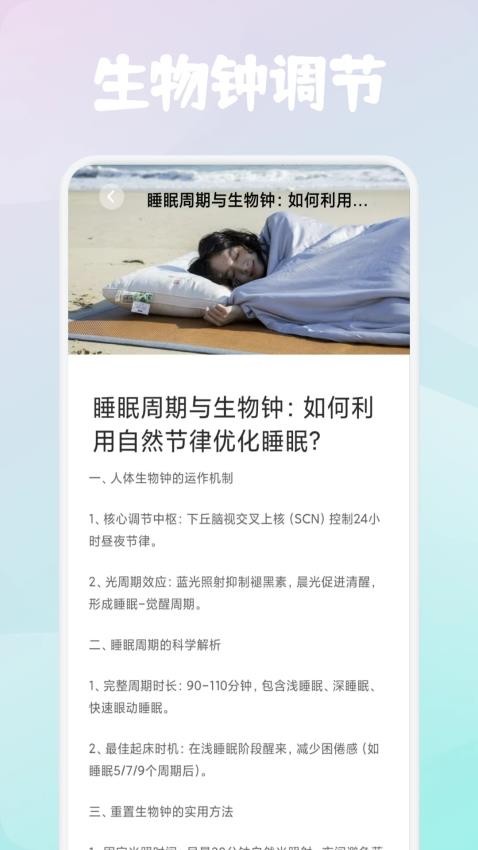 新人人听