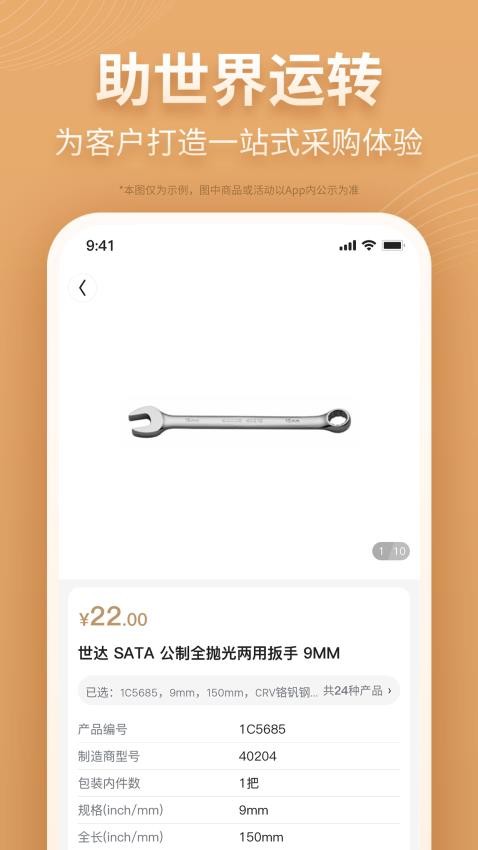 我的万物集
