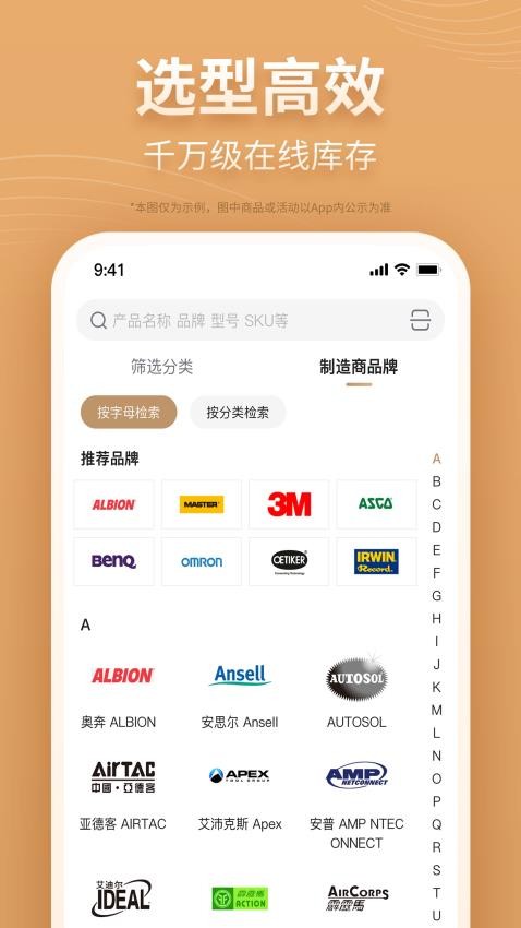 我的万物集