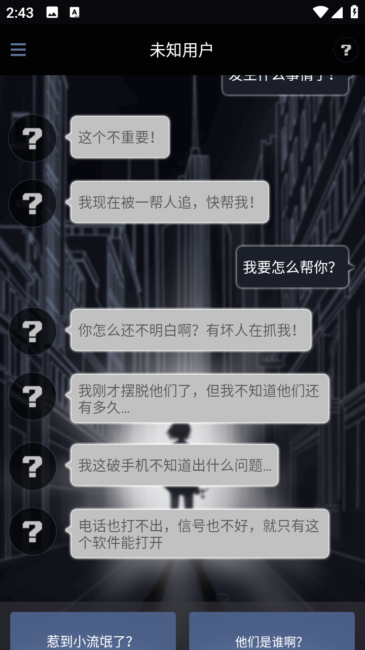 异次元通讯
