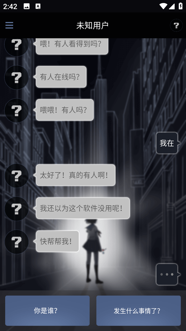 异次元通讯
