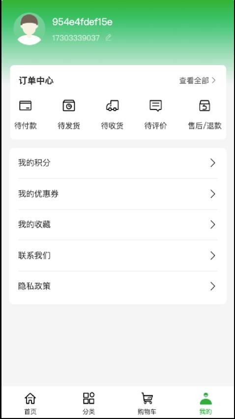 微圾分