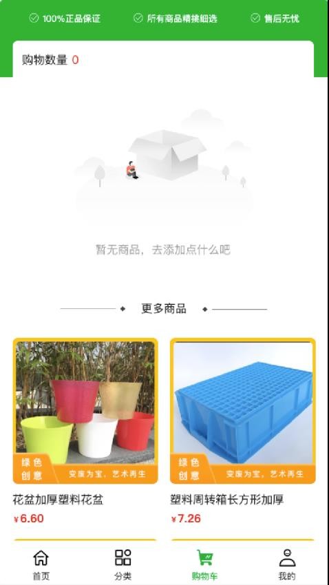 微圾分