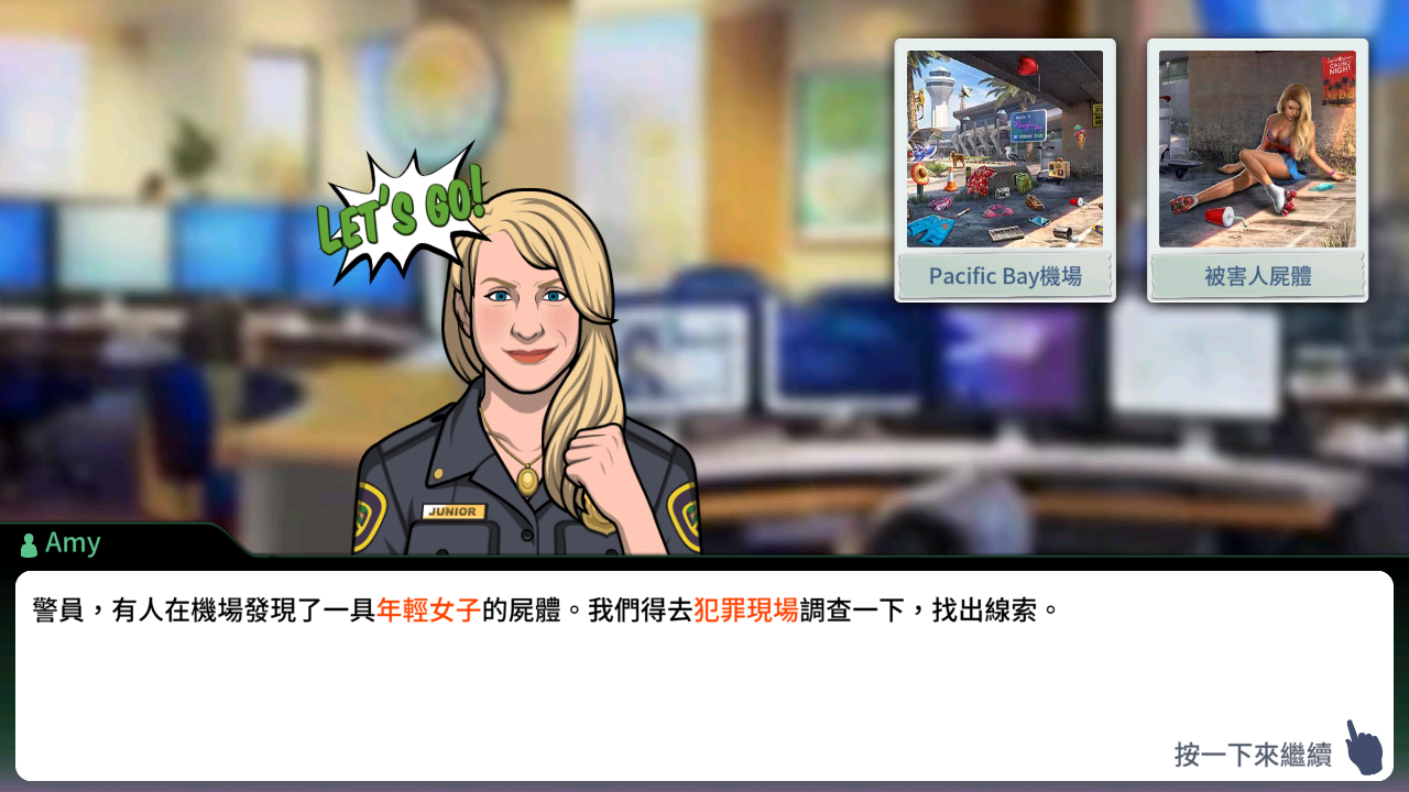 刑事案件太平洋湾