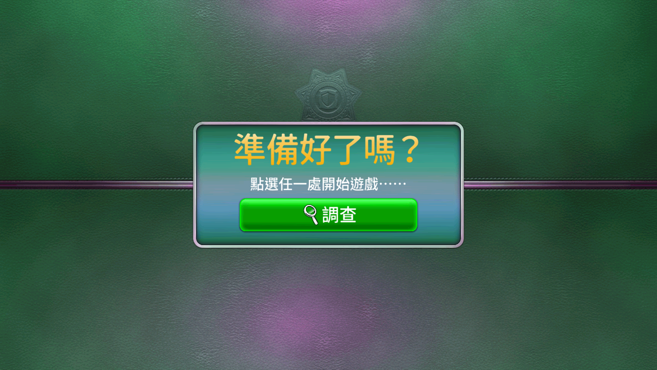 刑事案件太平洋湾