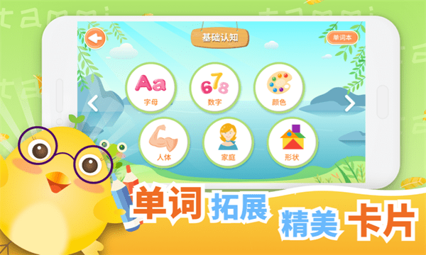 塔米儿童英语