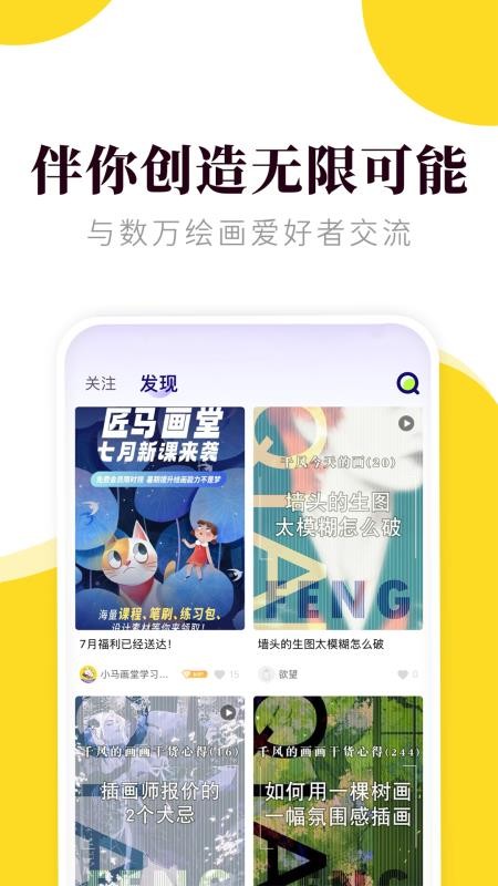 匠马画堂