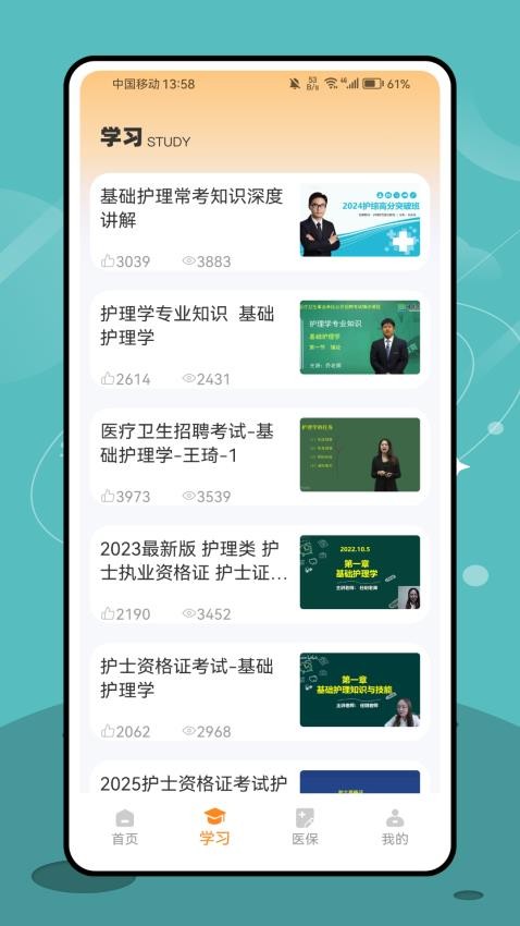 感动医疗