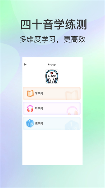 芥末韩语