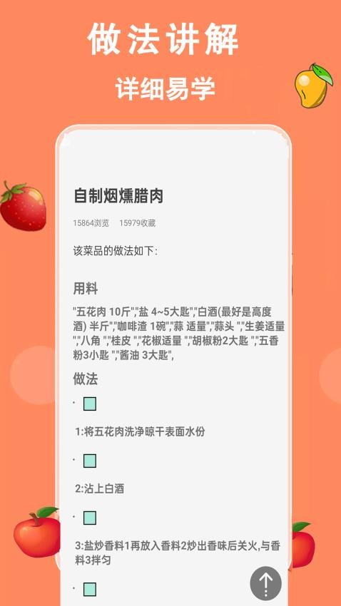 厨房美食菜谱大全