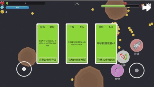 虫洞战机