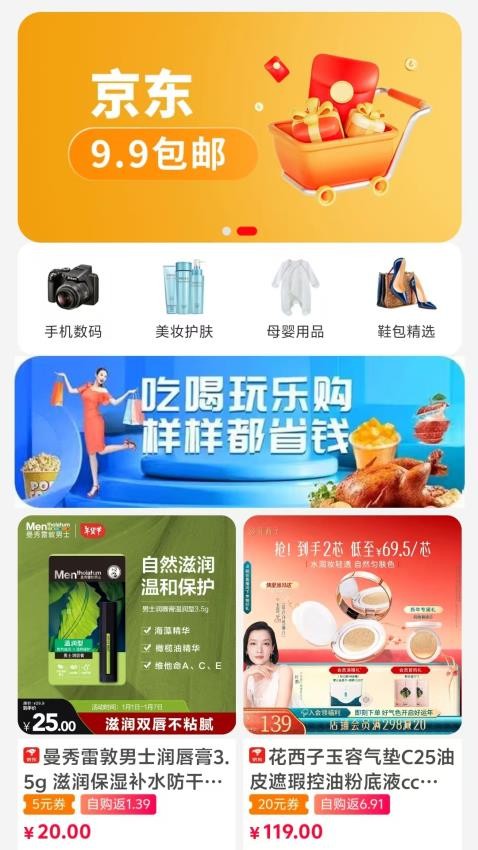 惠赚米