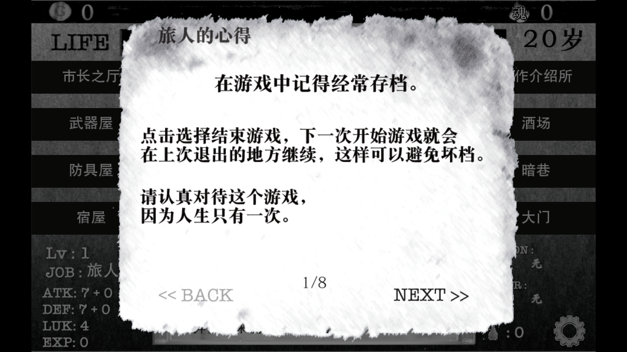 在异世界活下去