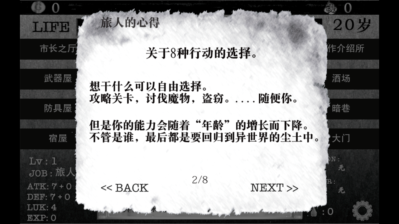 在异世界活下去