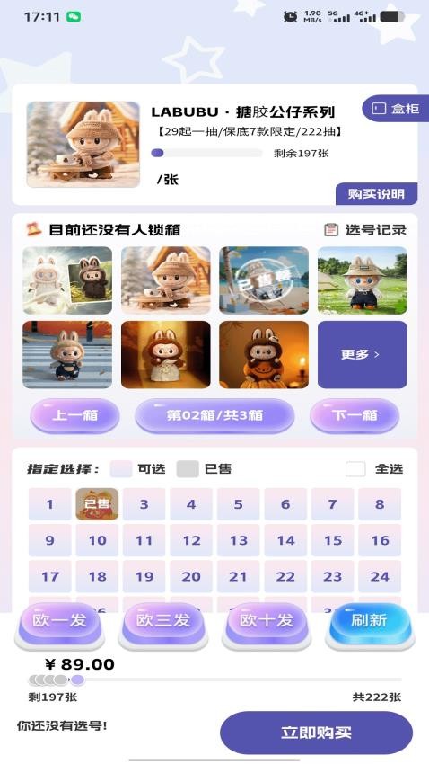 潮集抽盒机