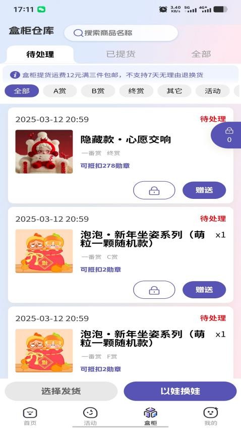 潮集抽盒机