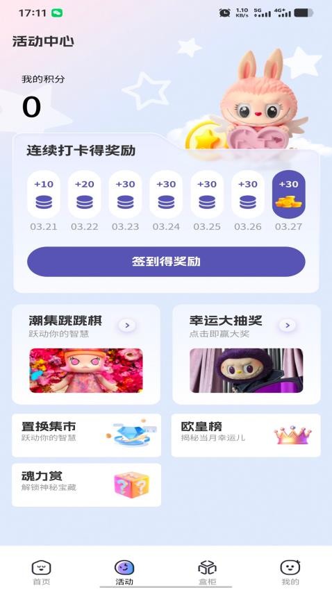 潮集抽盒机