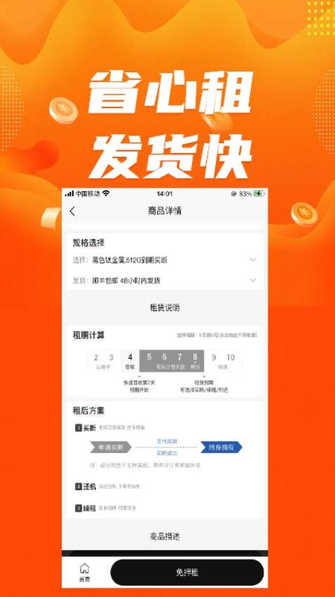 砂糖租