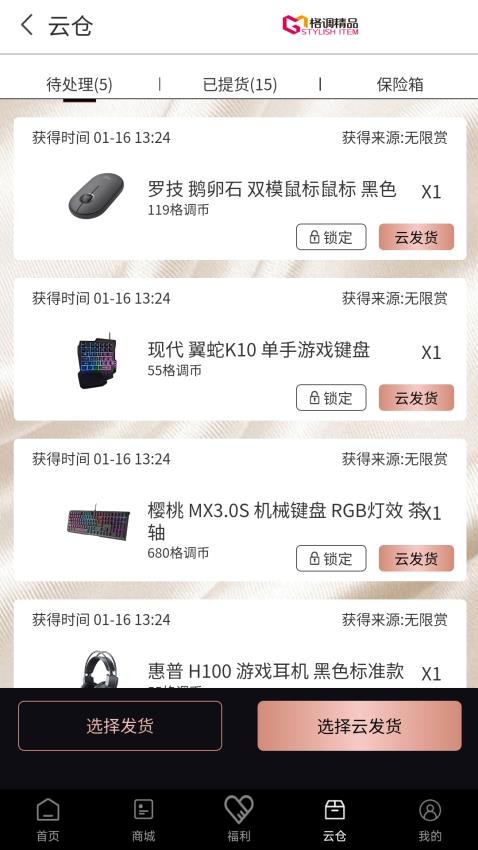 格调精品