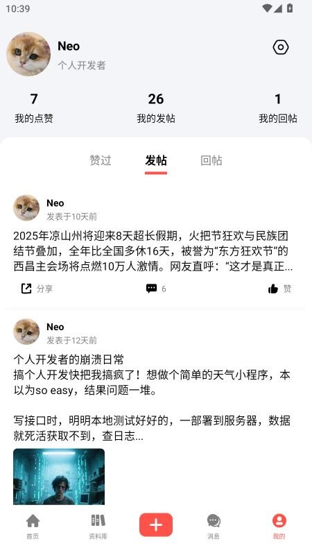 独谷