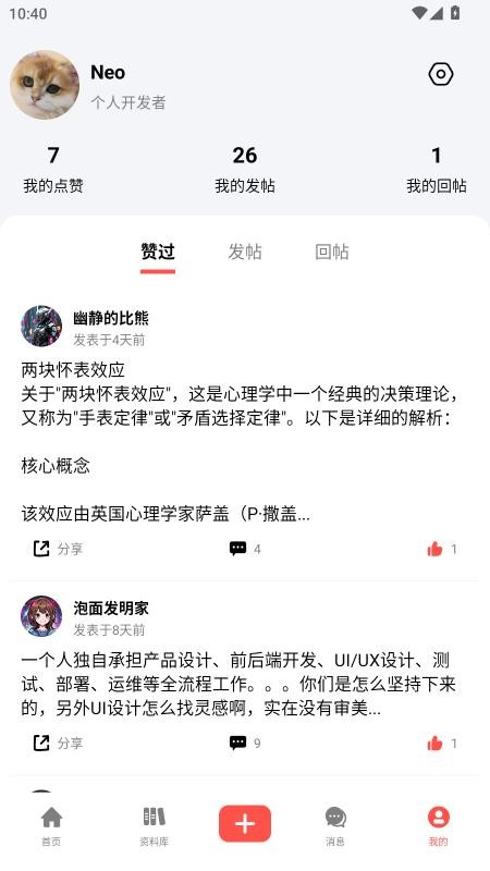 独谷
