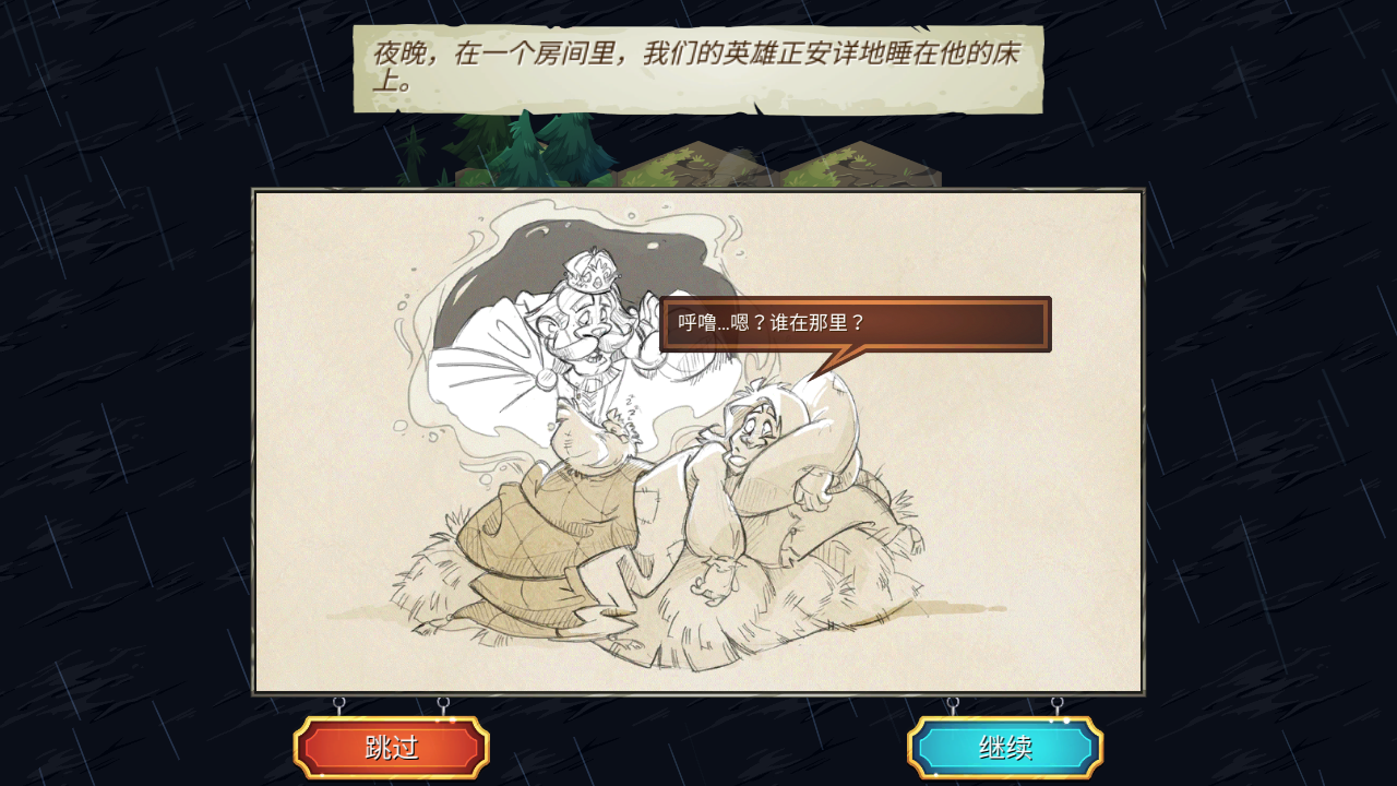 夺位者