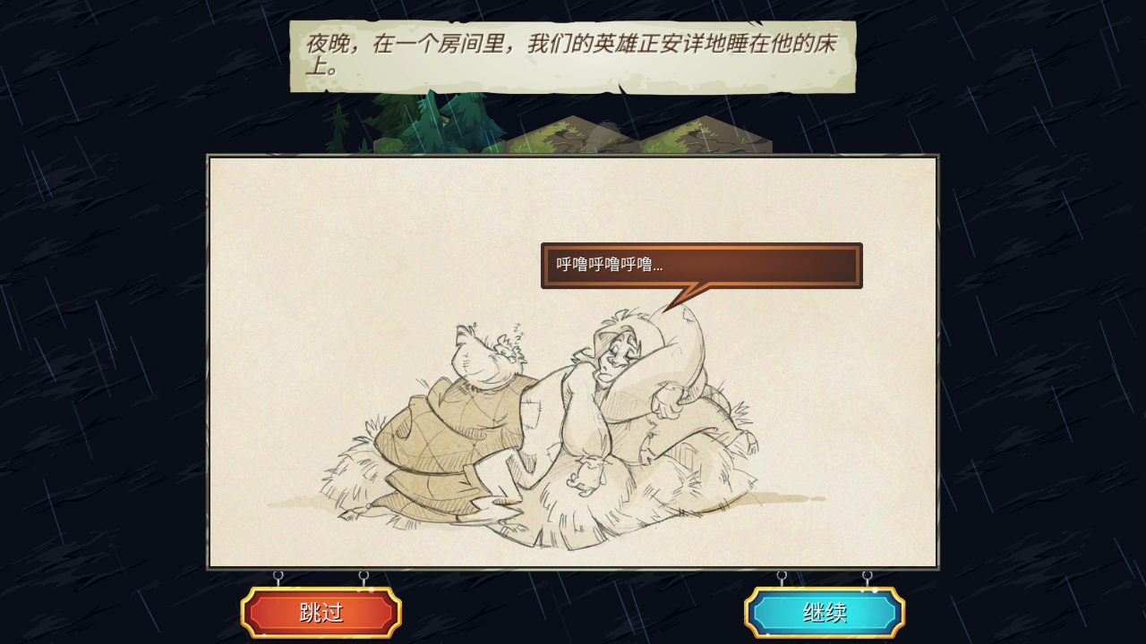 夺位者