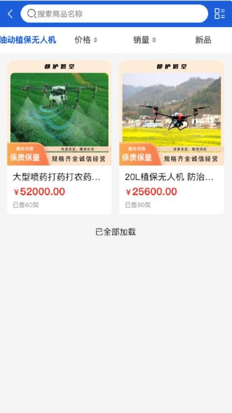 都护低空