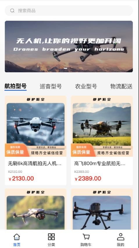 都护低空