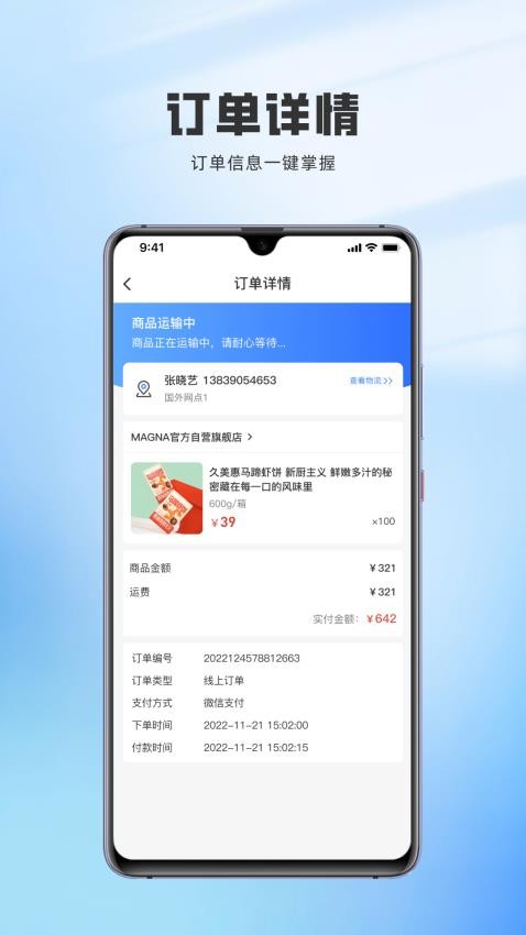 神州通达