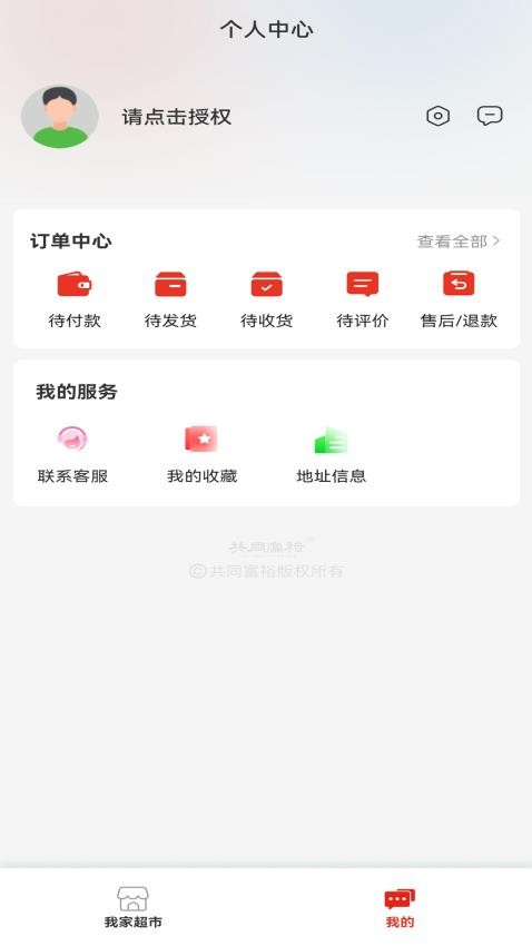 共同富裕