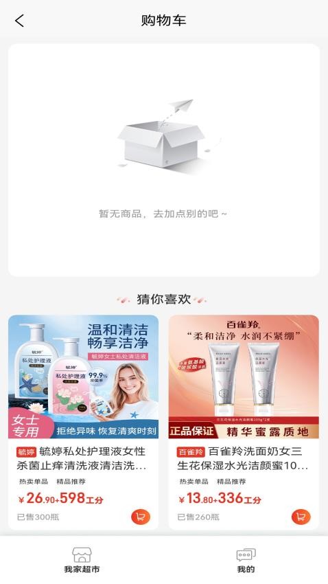 共同富裕