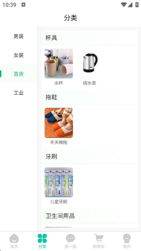 生活好帮手
