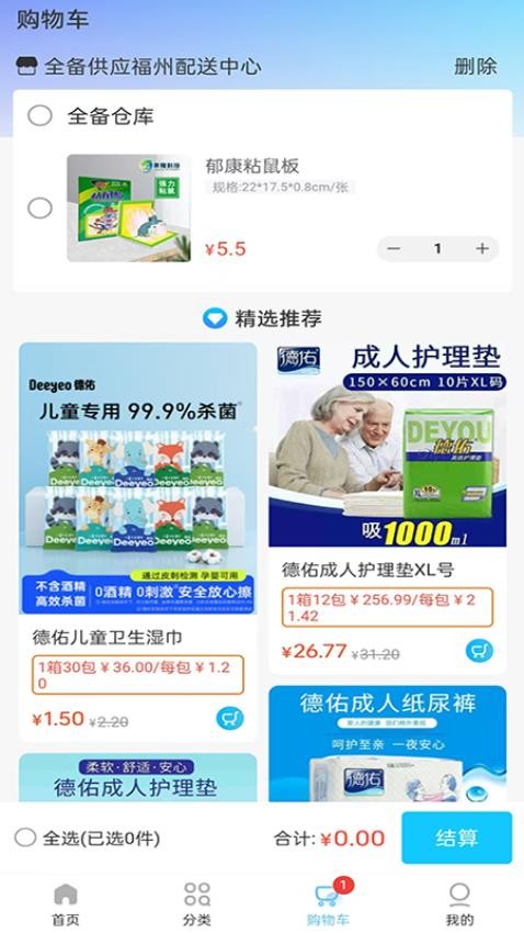 全备供应