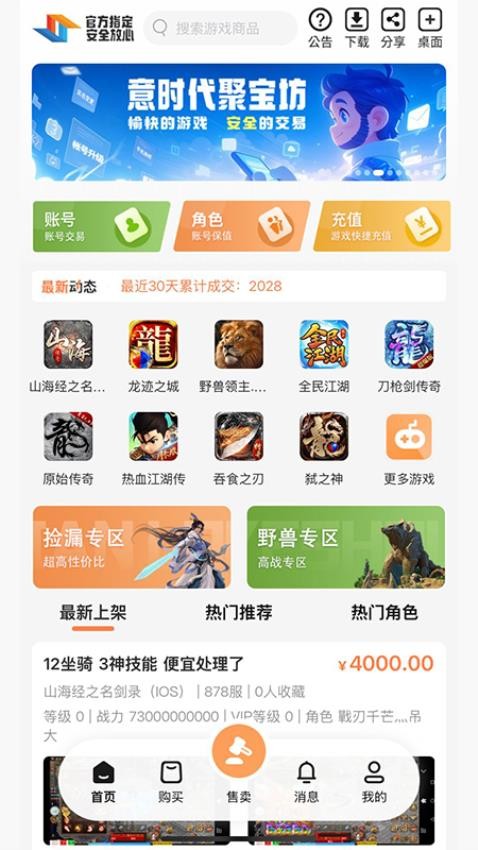 意时代聚宝坊