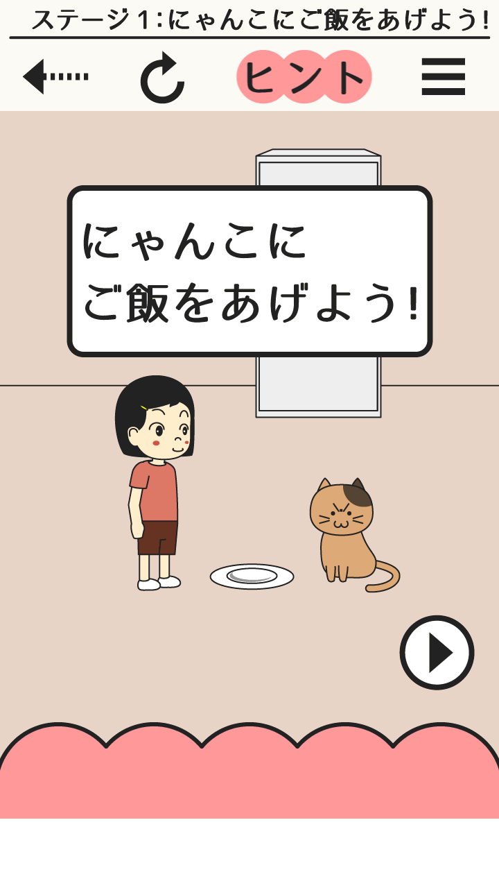 我们家的猫