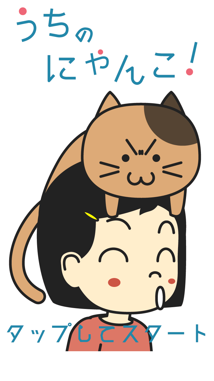 我们家的猫