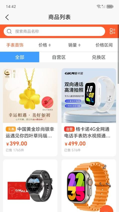 亿百物