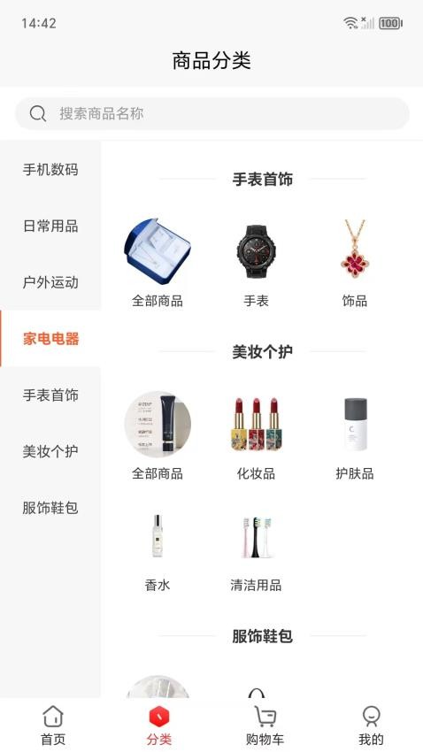 亿百物