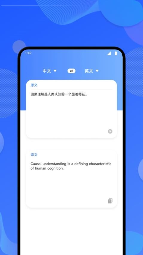 英语单词斩