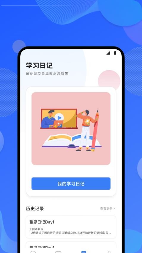 英语单词斩