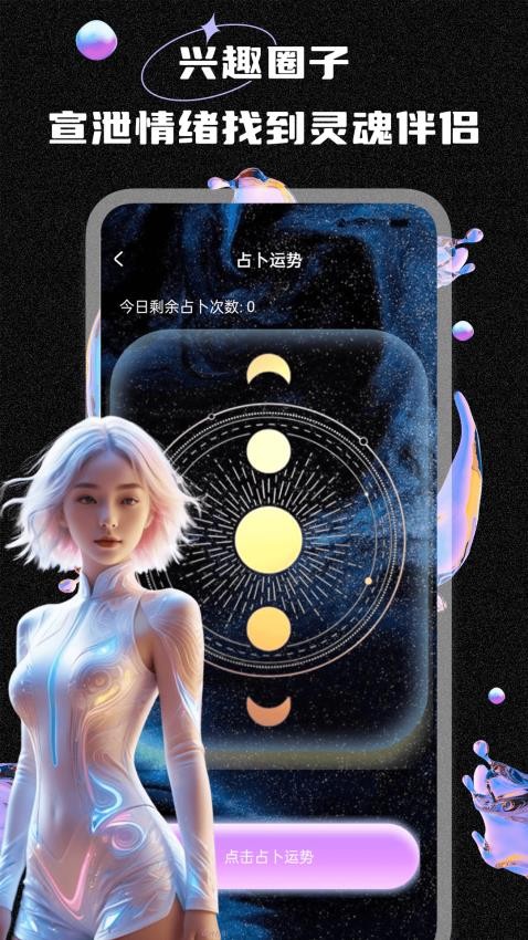 趣谋社