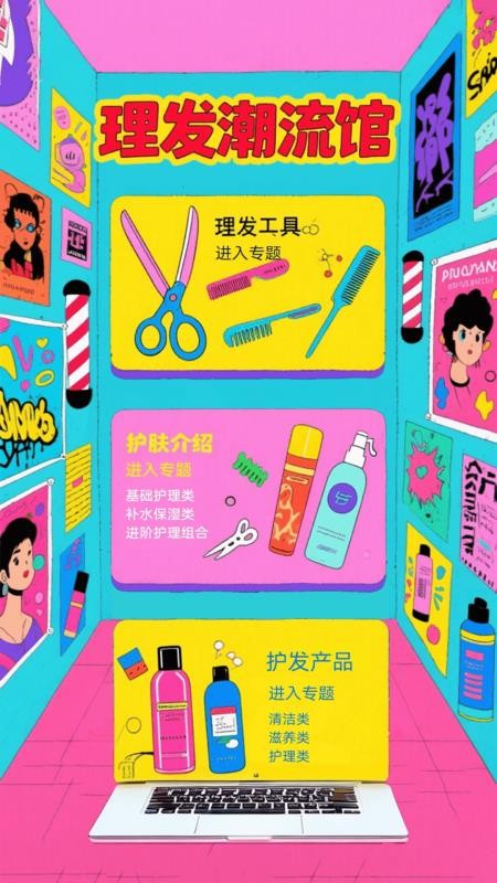 尜小小理发师