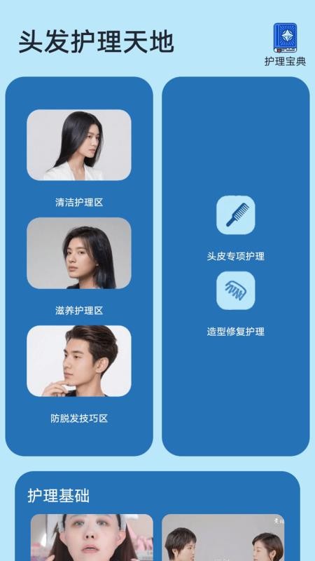 尜小小理发师
