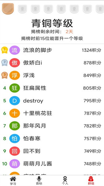单词王