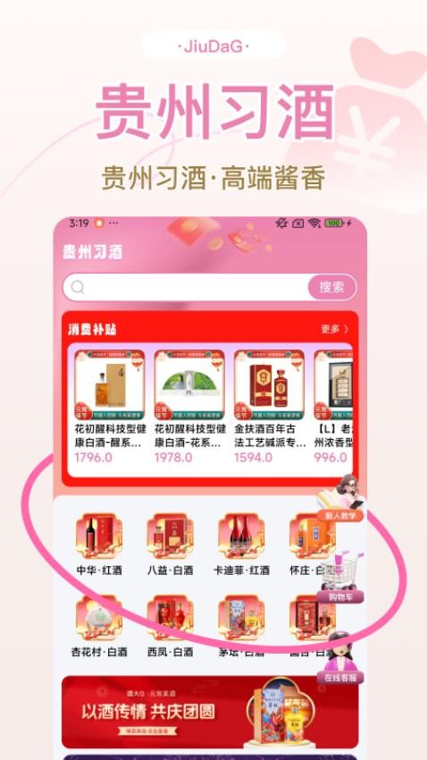 酒大G